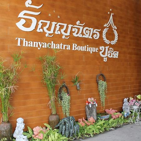 Thanyachatra Boutique Пхетчабурі Екстер'єр фото